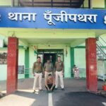 *शातिर बाइक चोर विकेश दास महंत गिरफ्तार, पूंजीपथरा पुलिस ने न्यायिक रिमांड पर भेजा*