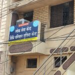 *रायगढ़ में फर्जी मैट्रिमोनियल साइट के नाम पर साइबर ठगी का बड़ा खुलासा*