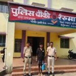 *क्षणिक विवाद बना मौत का कारण— पति ने लकड़ी से वार कर पत्नी की ली जान, रैरूमाखुर्द पुलिस की त्वरित कार्रवाई*