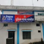 जंगल अतिक्रमण रोकने पहुंचे वनकर्मियों पर हमला, टांगी-डंडे लेकर दौड़ाया; 6 नामजद पर केस दर्ज