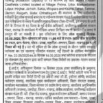 “8 जून की सुनवाई या सिर्फ औपचारिकता? पेलमा में भरोसे की सबसे बड़ी परीक्षा”पेलमा परियोजना पर बढ़ता असंतोष
