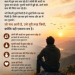 जो पल अभी है, वही जीवन का सबसे बड़ा सत्य है