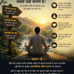 परमशांति का संरक्षण : जीवन को साक्षी भाव से जीने की कला