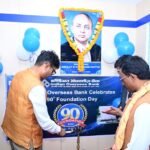 रायगढ़ को मिली इंडियन ओवरसीज बैंक की नई सौगात, वित्त मंत्री ने किया रायगढ़ में नवीन शाखा का लोकार्पण