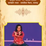 कथक, ओड़िसी और लोक संगीत के बीच सजेगा ‘त्रिवेणी संगम’