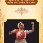 चक्रधर समारोह की नौवीं संध्या में कथकली, ओड़िसी, लोक संगीत और सूफी गायन की रहेगी धूम
