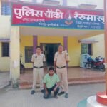 PDS खाद्यान्न गड़बड़ी मामले का एक और&nbsp; फरार आरोपी बिहारी राठिया गिरफ्तार, भेजा गया न्यायिक रिमांड पर