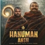 गणेश चतुर्थी पर ए.के. सिनेमा की खास सौगात, ‘हनुमान अंश’ के चारों शो निःशुल्क