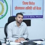 उद्योगों से जुड़े लंबित प्रकरणों का त्वरित निराकरण सुनिश्चित करें : कलेक्टर